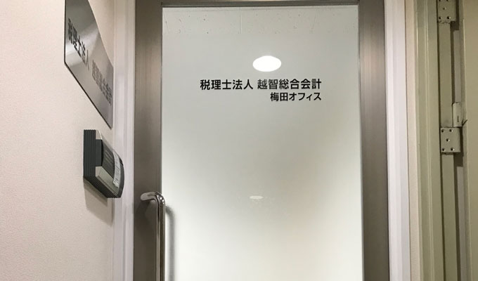 梅田オフィス02